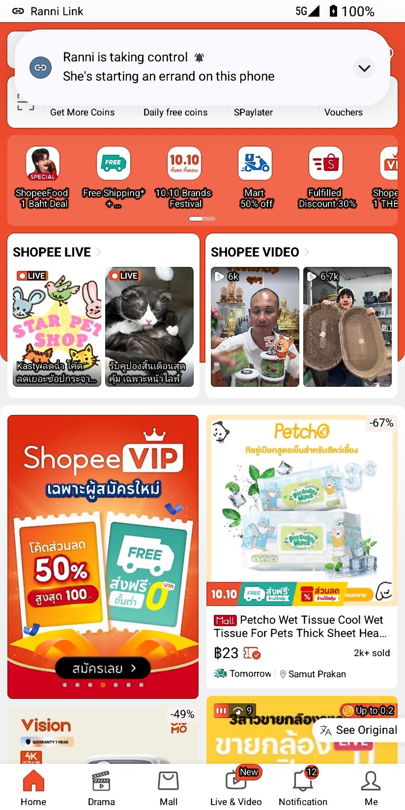 Ranni is taking control banner over Shopee